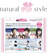 natural style
